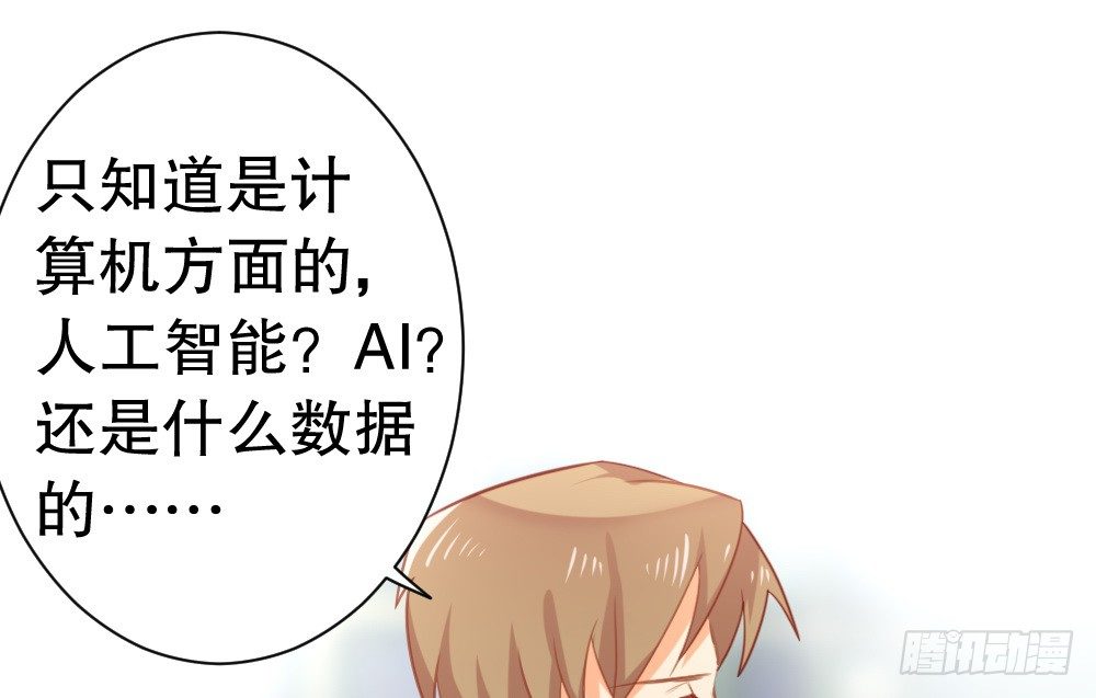 小七登场(1/2)-第69话