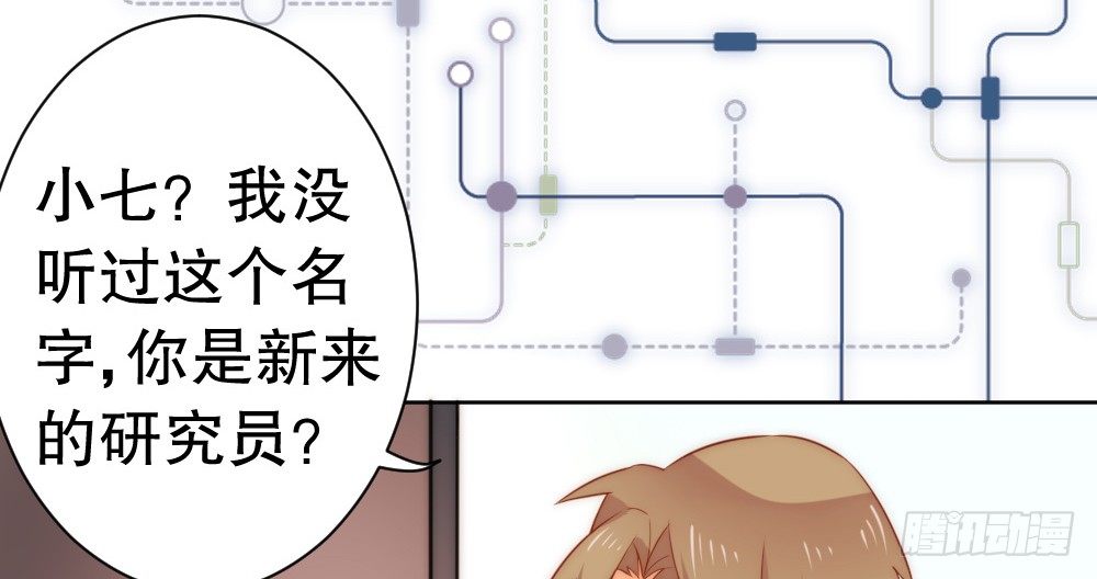 小七登场(1/2)-第69话