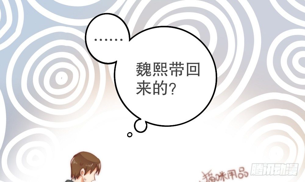 【番外】当男朋友变成宠物（二）(1/2)-第71话
