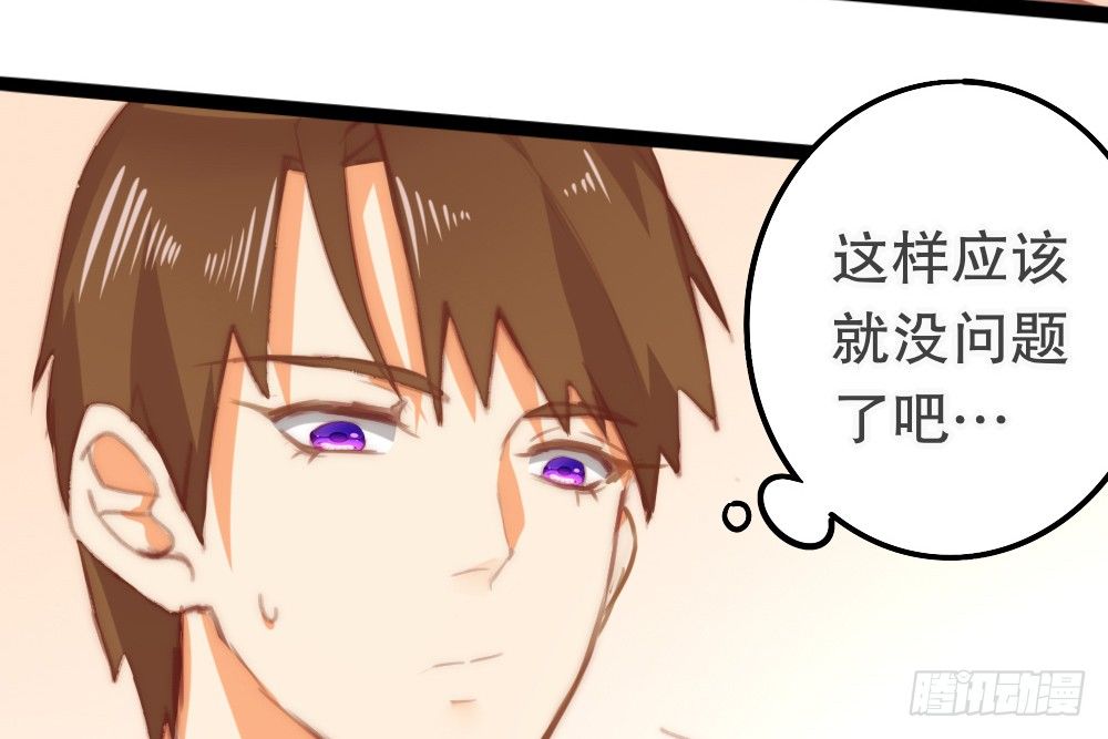 【番外】当男朋友变成宠物（二）(1/2)-第71话
