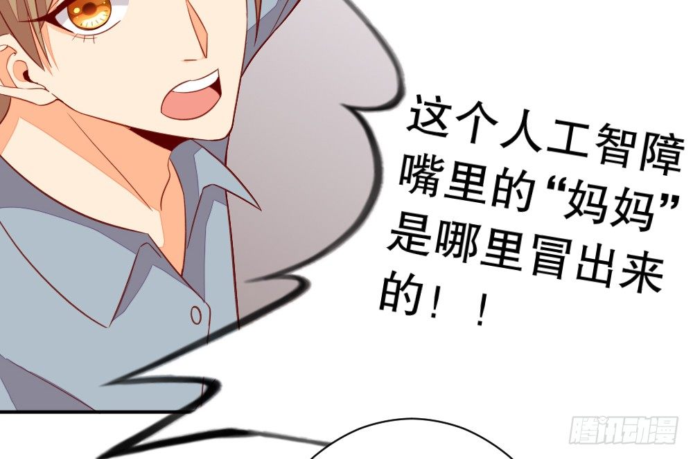 关于&ldquo;我是你妈&rdquo;这命题-第75话