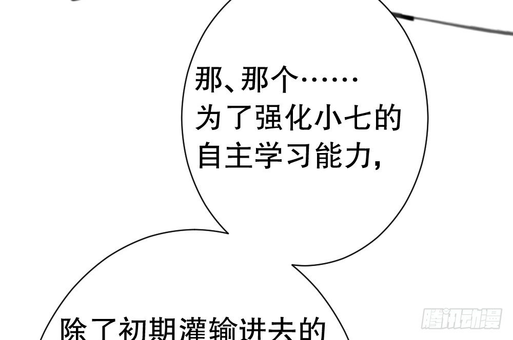 关于&ldquo;我是你妈&rdquo;这命题-第75话
