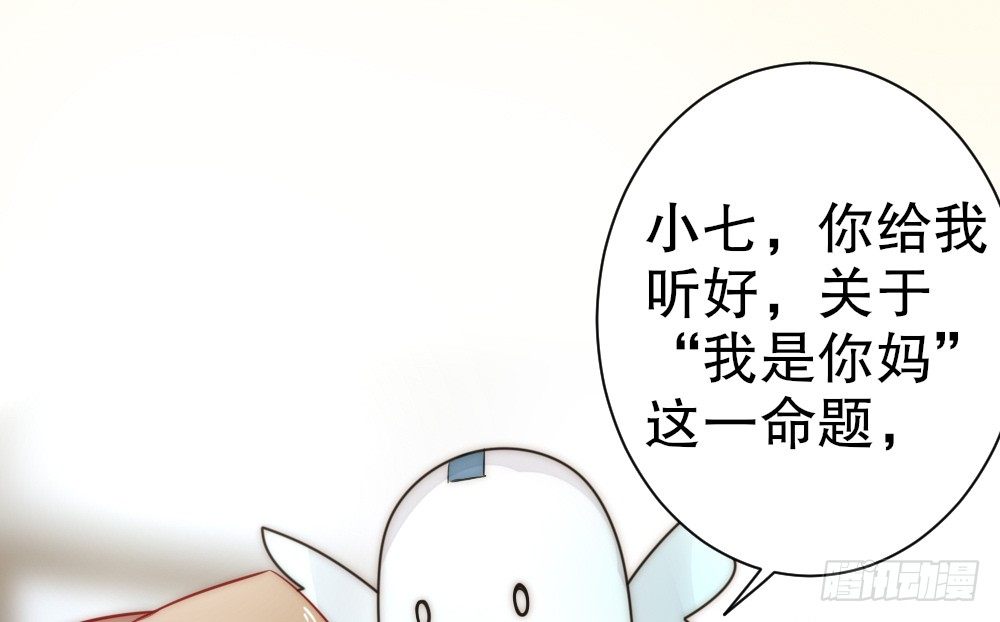 关于&ldquo;我是你妈&rdquo;这命题-第75话