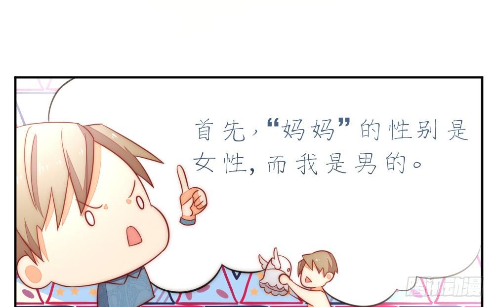关于&ldquo;我是你妈&rdquo;这命题-第75话