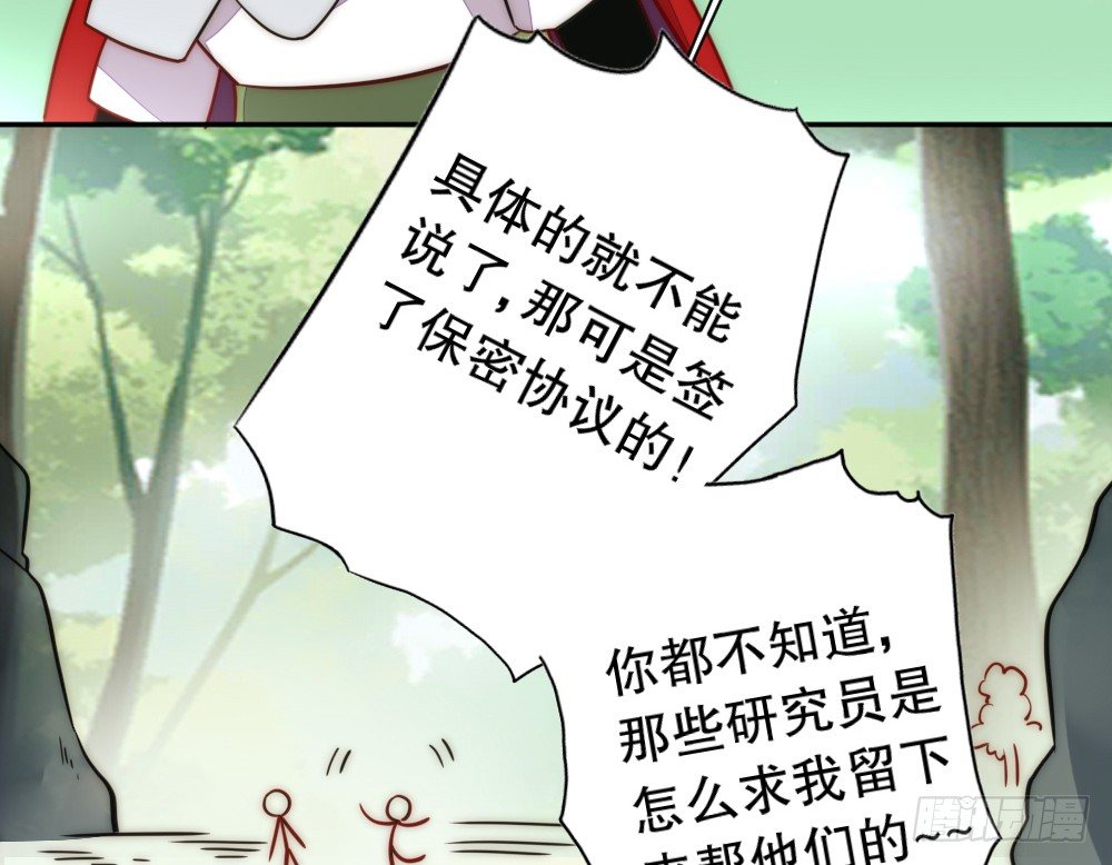 一墙之隔的马甲(1/2)-第77话