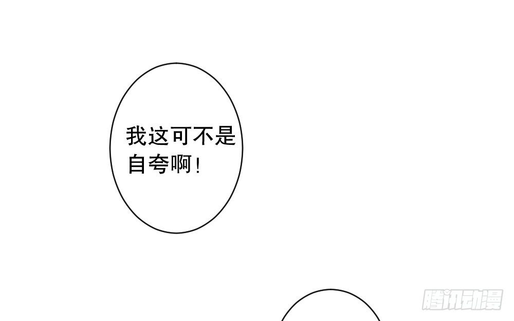 一墙之隔的马甲(1/2)-第77话