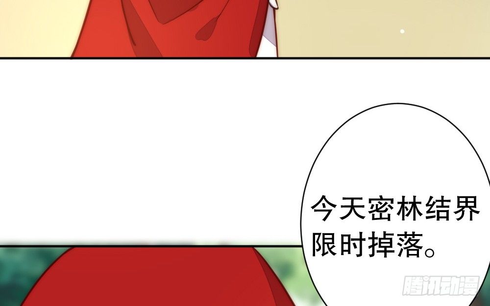一墙之隔的马甲(1/2)-第77话