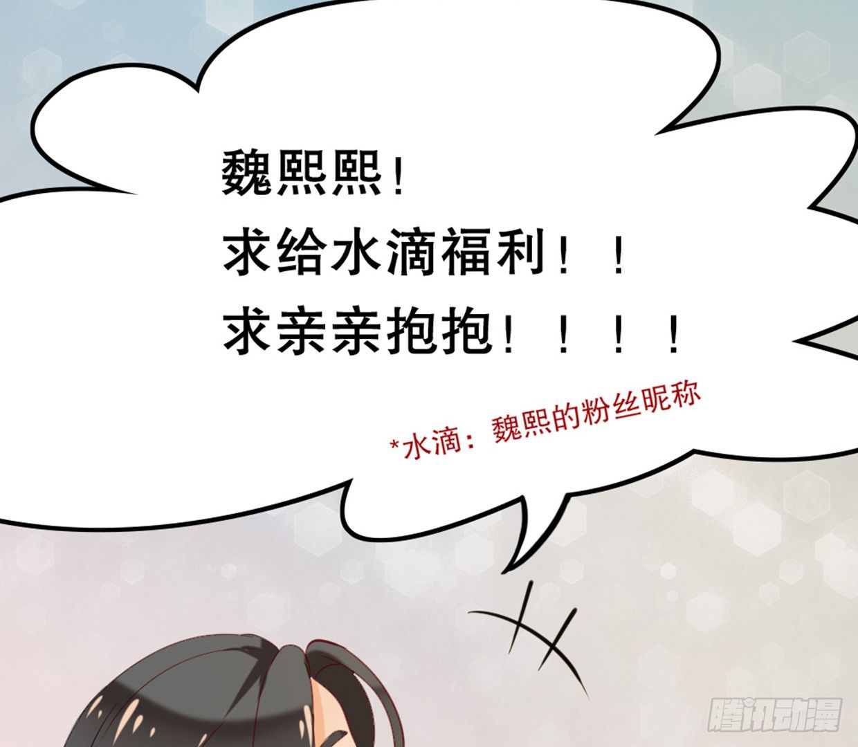 得罪这种事，一回生二回熟(1/2)-第9话