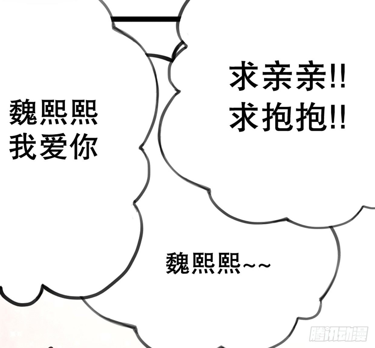得罪这种事，一回生二回熟(1/2)-第9话