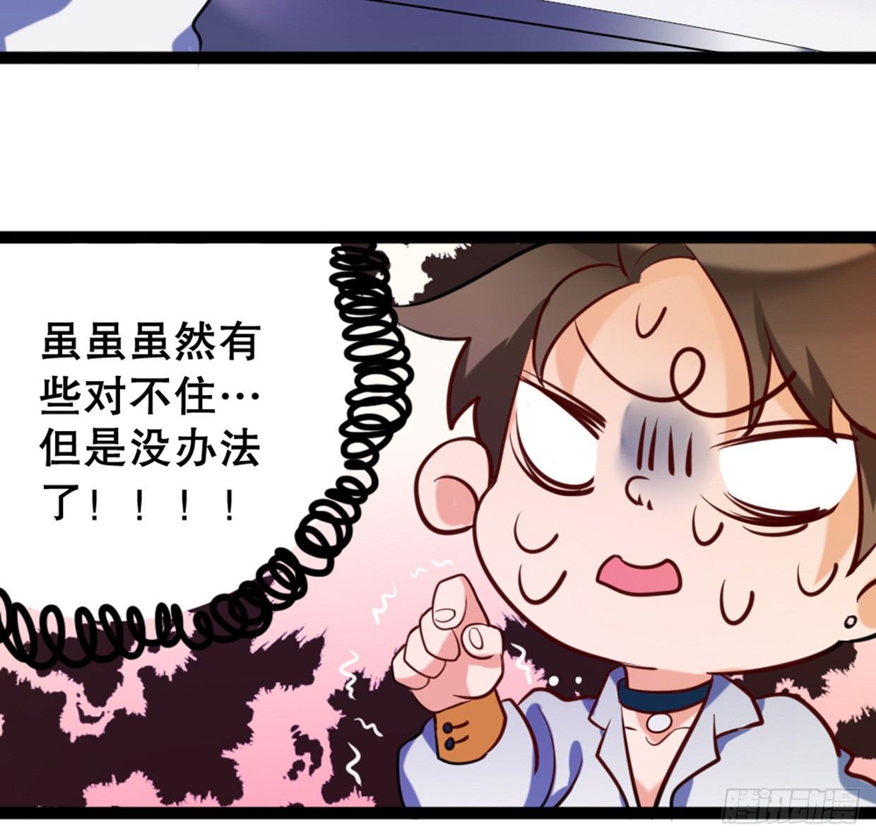 得罪这种事，一回生二回熟(1/2)-第9话