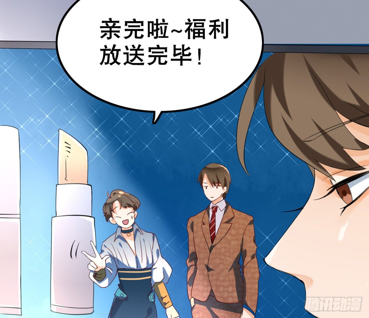 得罪这种事，一回生二回熟(1/2)-第9话