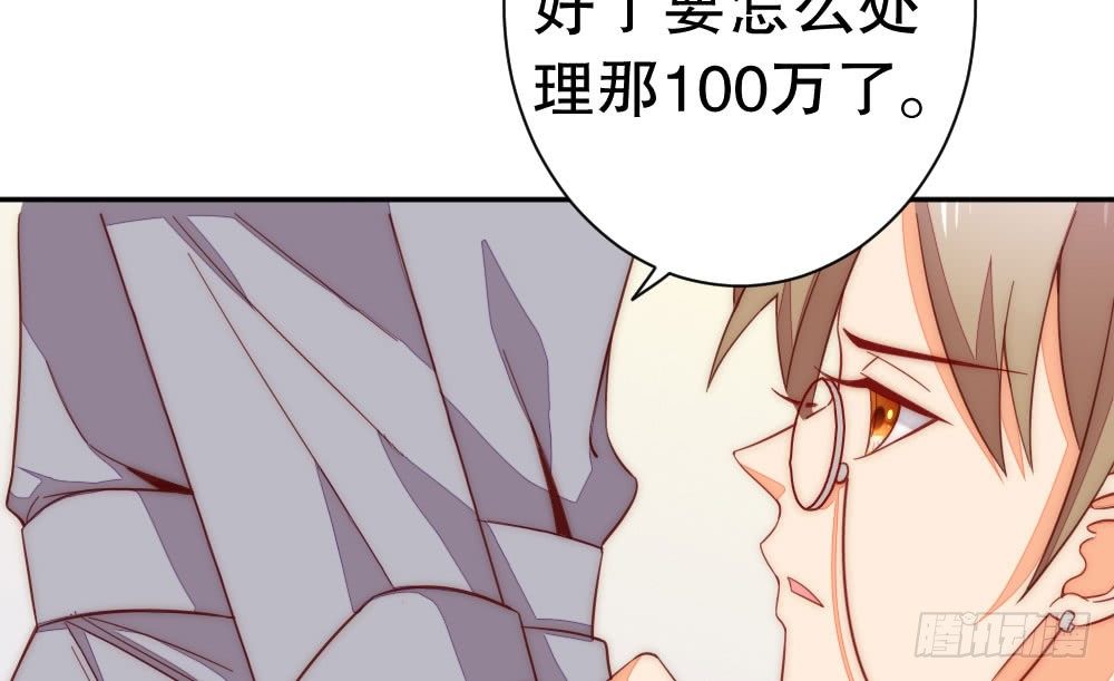 100万背后的风波(1/2)-第81话