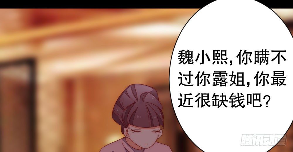100万背后的风波(1/2)-第81话