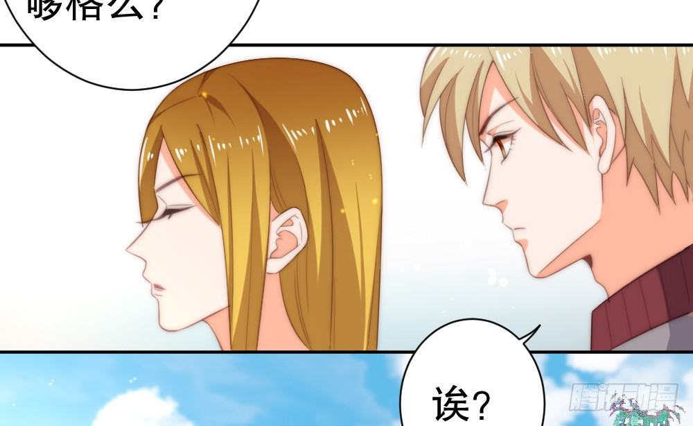 自身的不足(1/2)-第83话