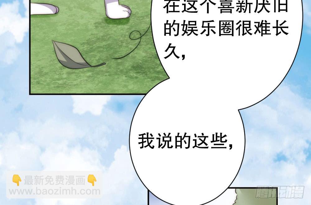 自身的不足(1/2)-第83话