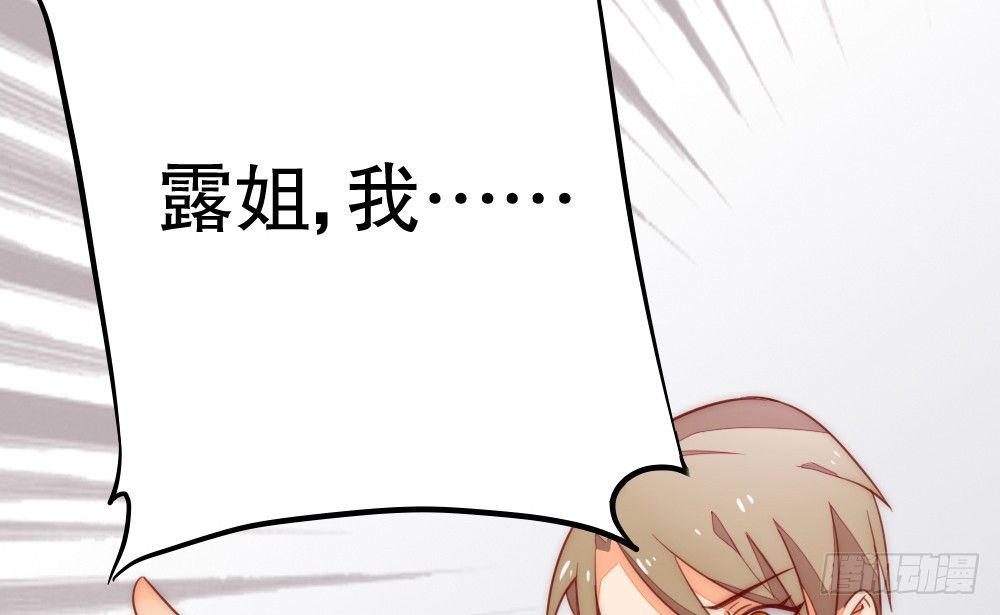 自身的不足(1/2)-第83话