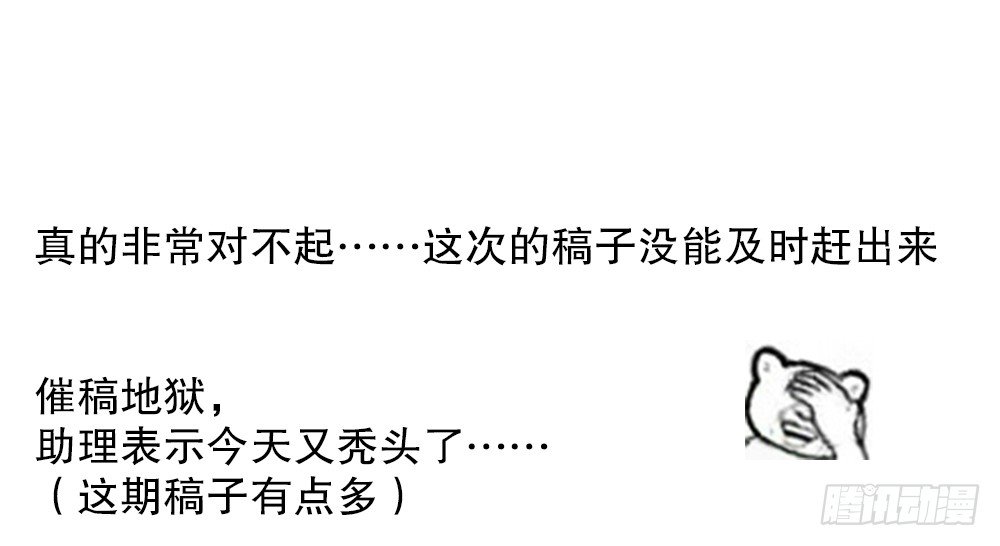 【四格】车内私语-第89话