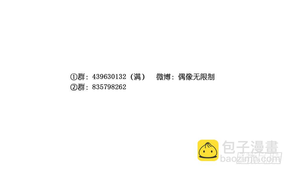 【四格】车内私语-第89话