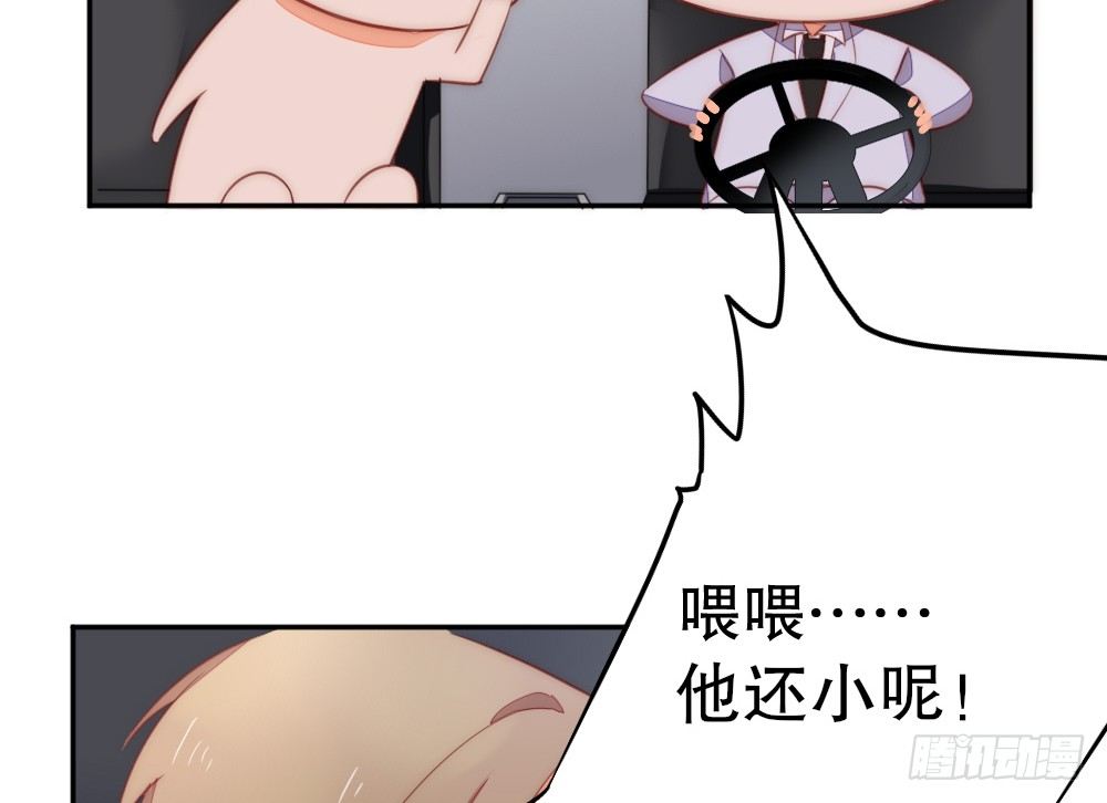 【四格】车内私语-第89话