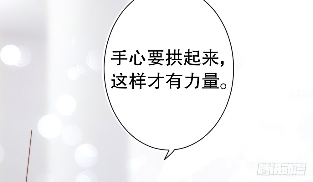 输给了专注(1/2)-第91话