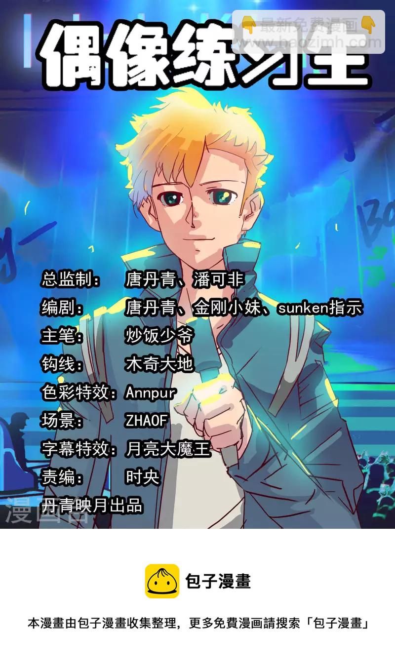 第1话 该不该参加比赛？-第1话