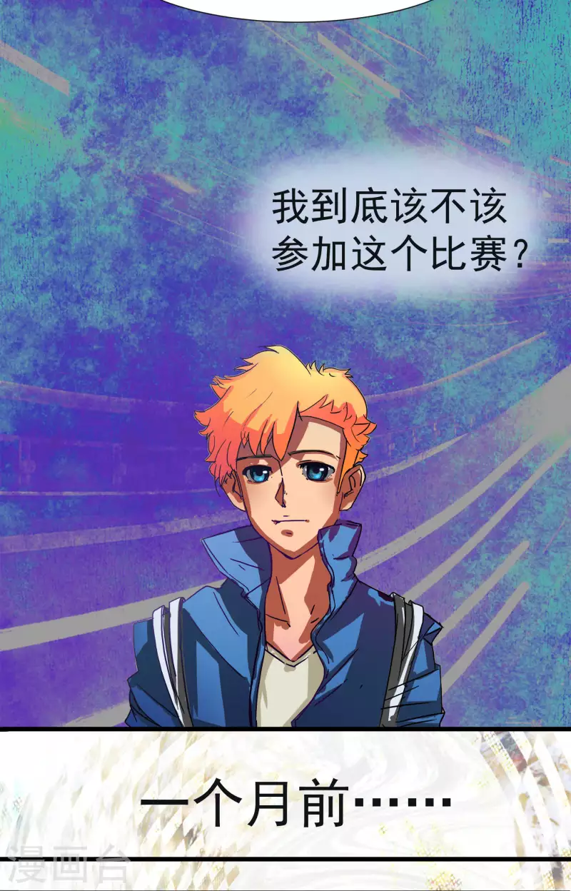 第1话 该不该参加比赛？-第1话