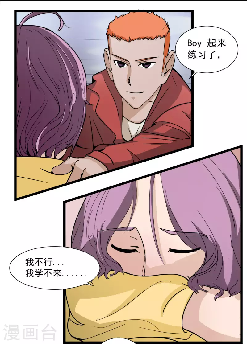 第11话 严格的艾迪-第11话