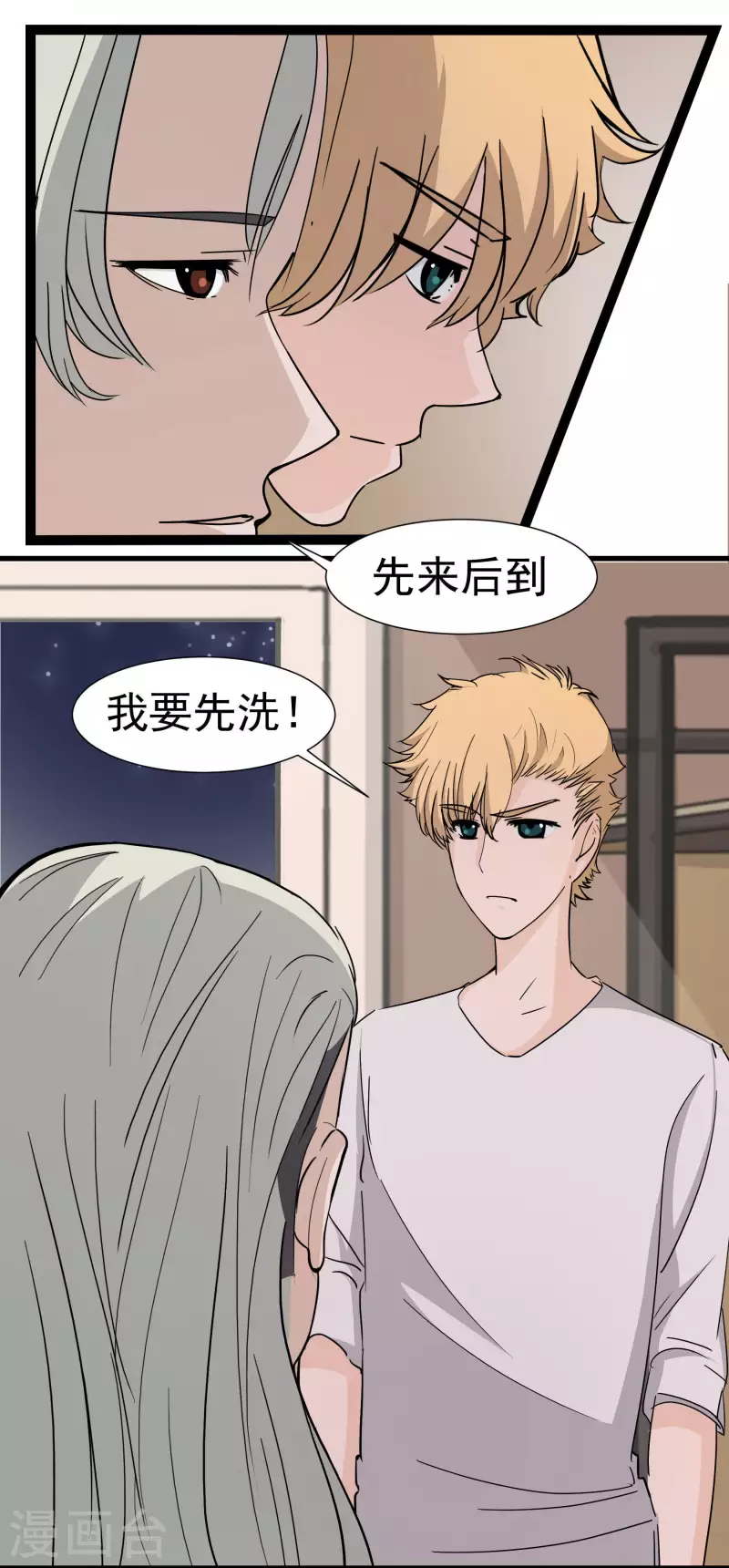 第13话 偶遇-第13话