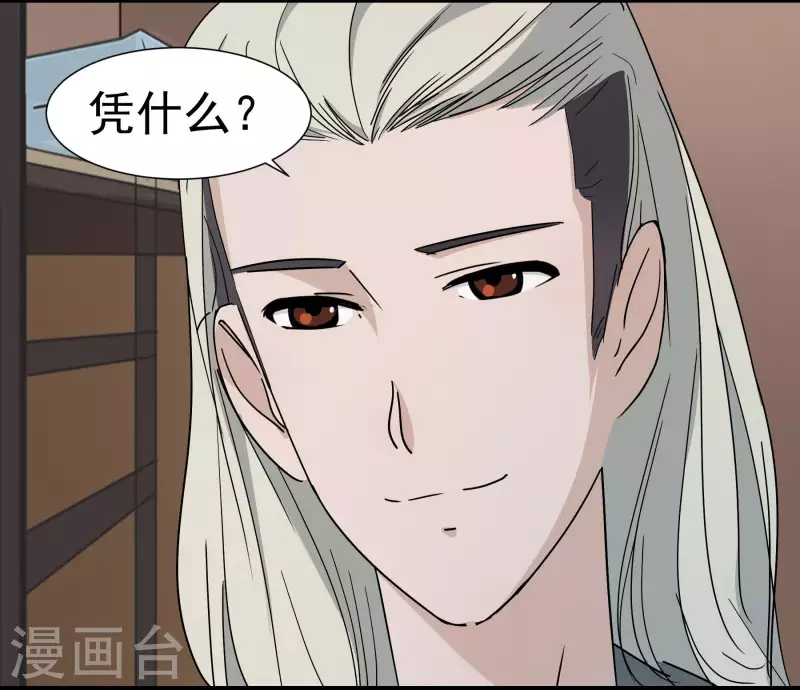 第13话 偶遇-第13话