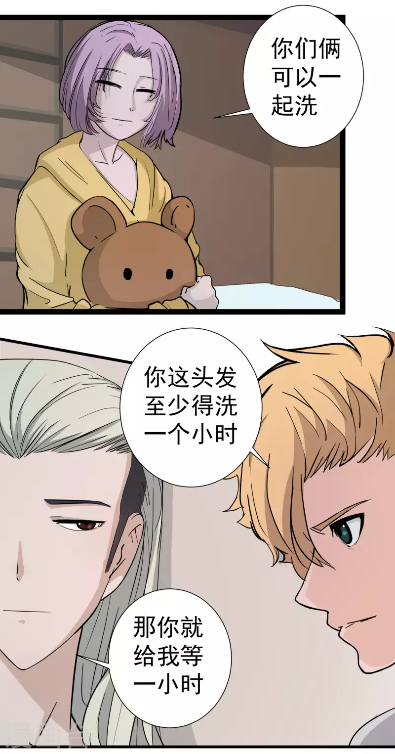 第13话 偶遇-第13话