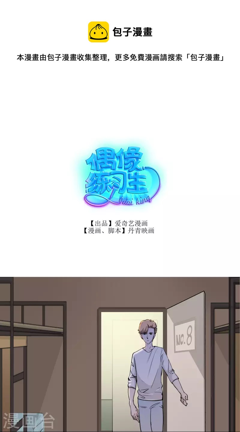 第15话 宿舍友谊？-第15话