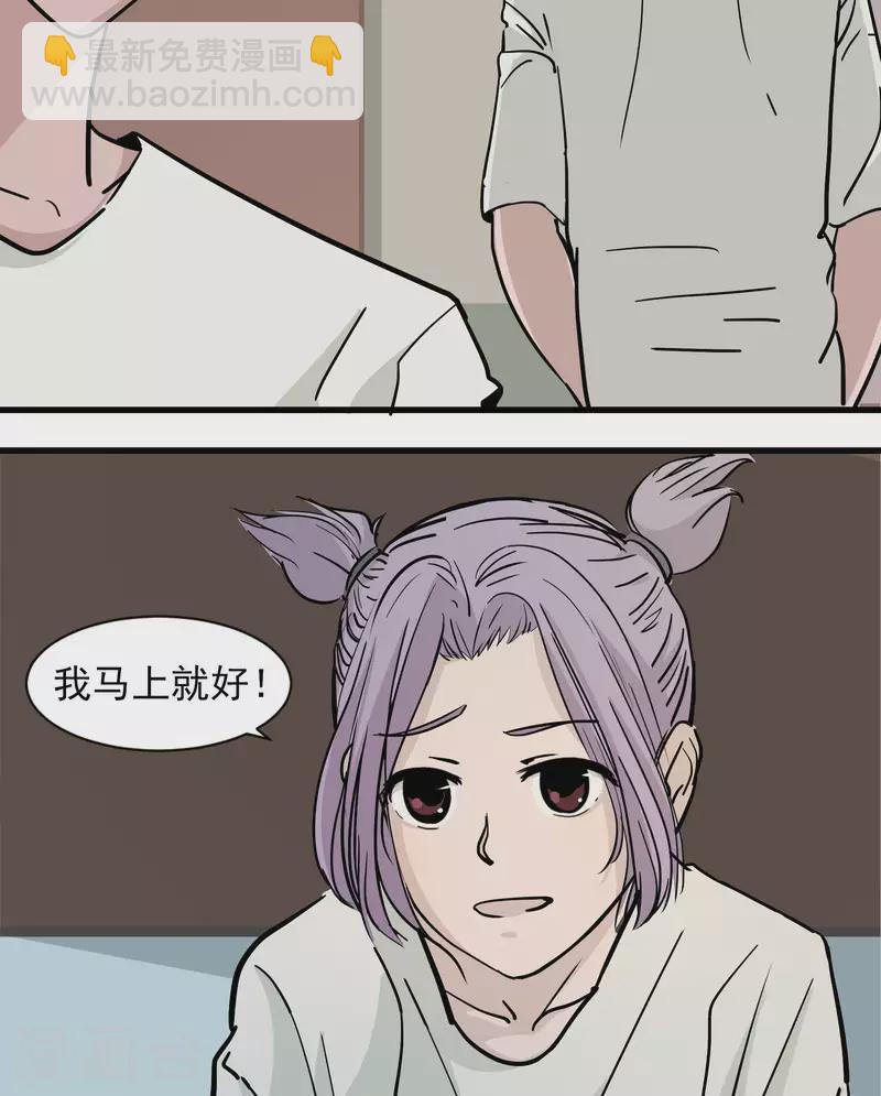 第15话 宿舍友谊？-第15话
