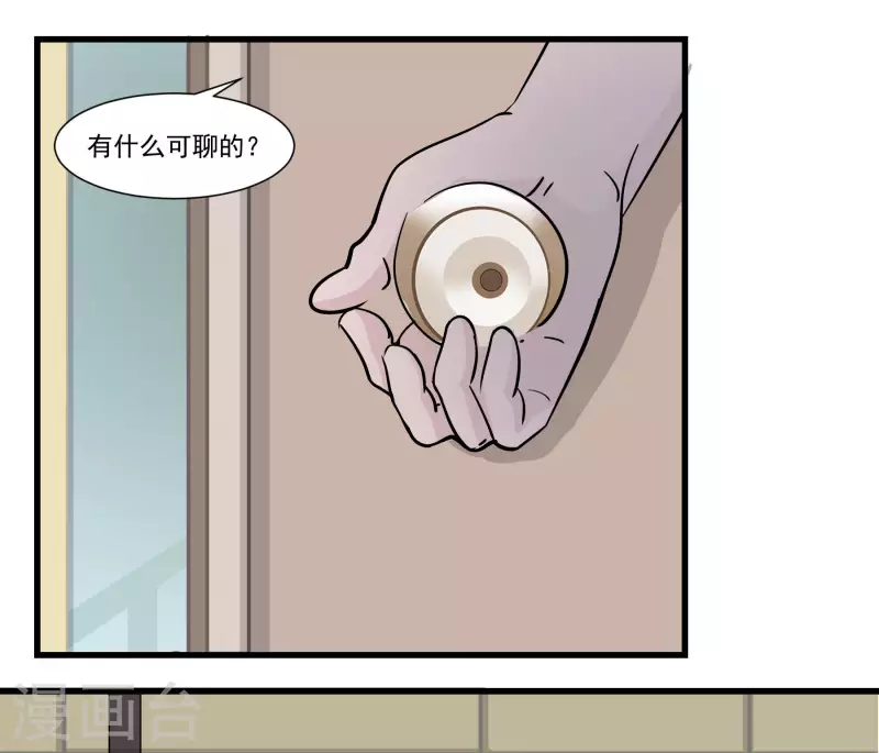 第15话 宿舍友谊？-第15话