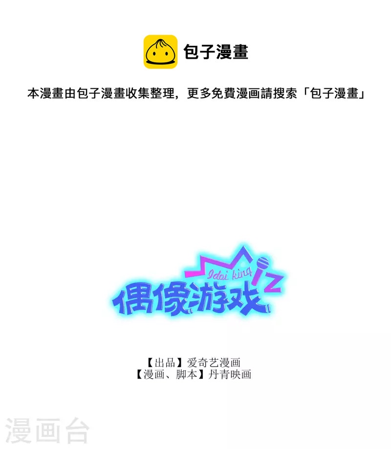 第19话 前队友-第19话