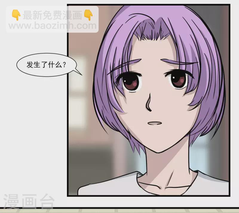 第19话 前队友-第19话