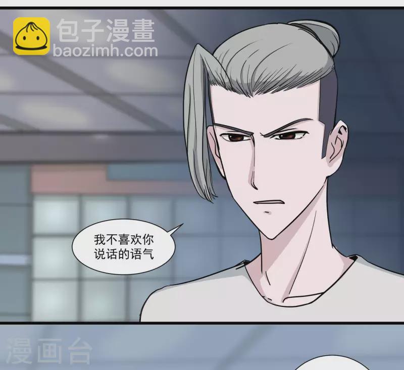 第19话 前队友-第19话