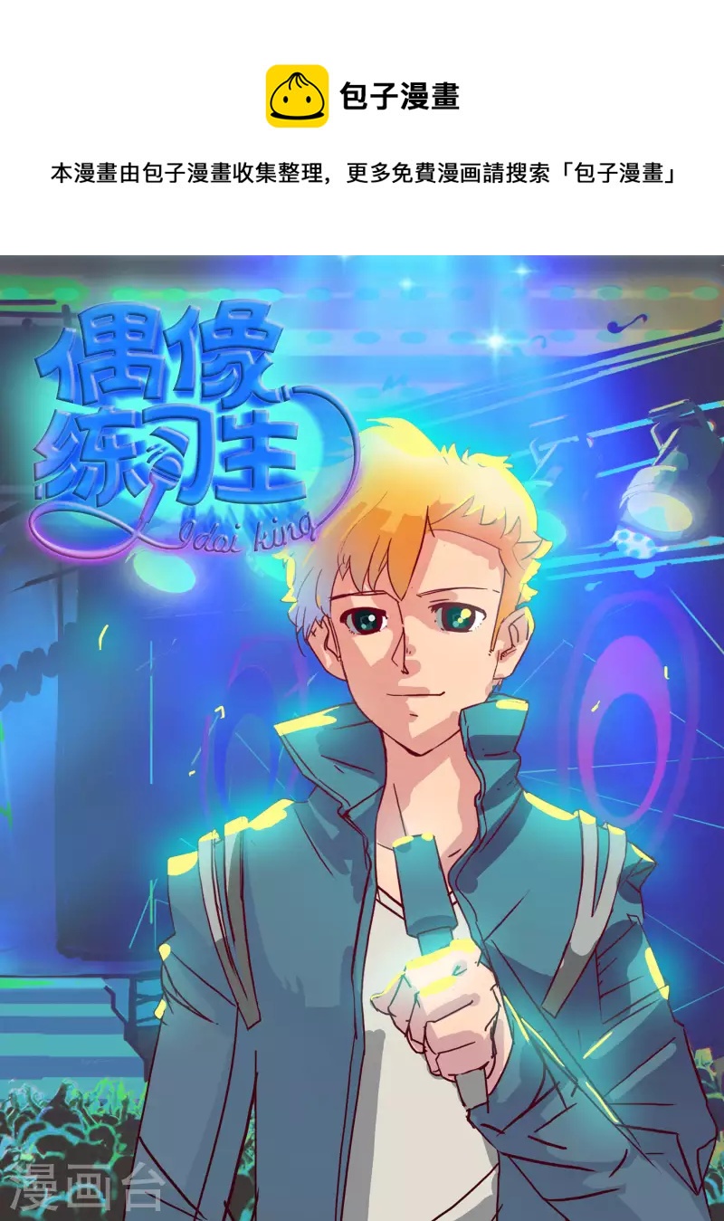 第3话 我不能输！-第3话