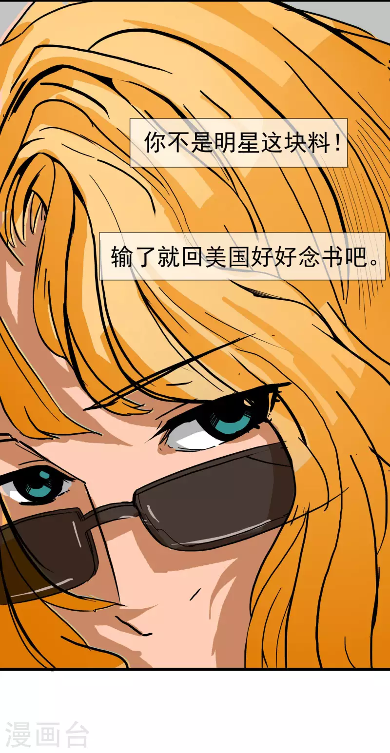 第3话 我不能输！-第3话