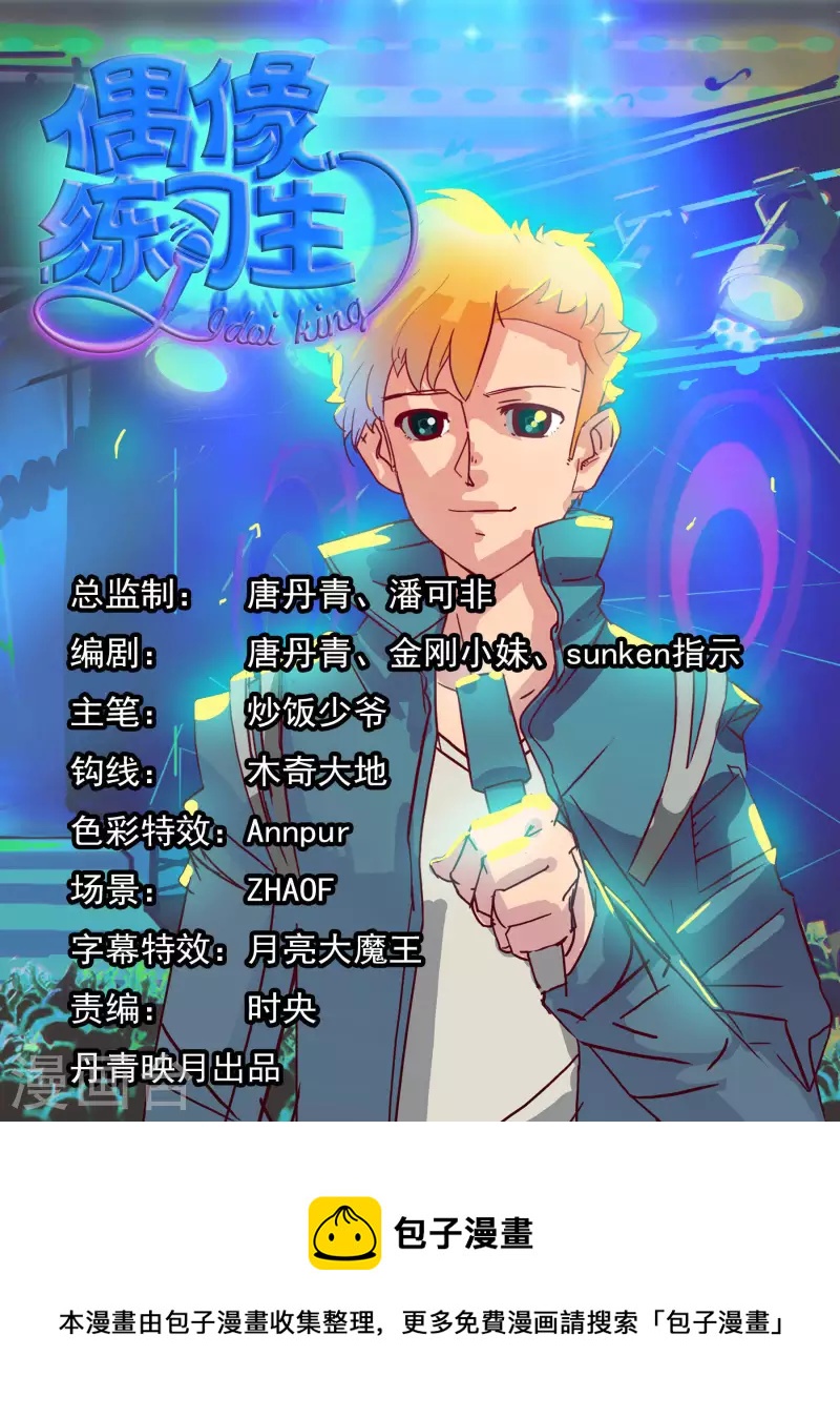 第3话 我不能输！-第3话