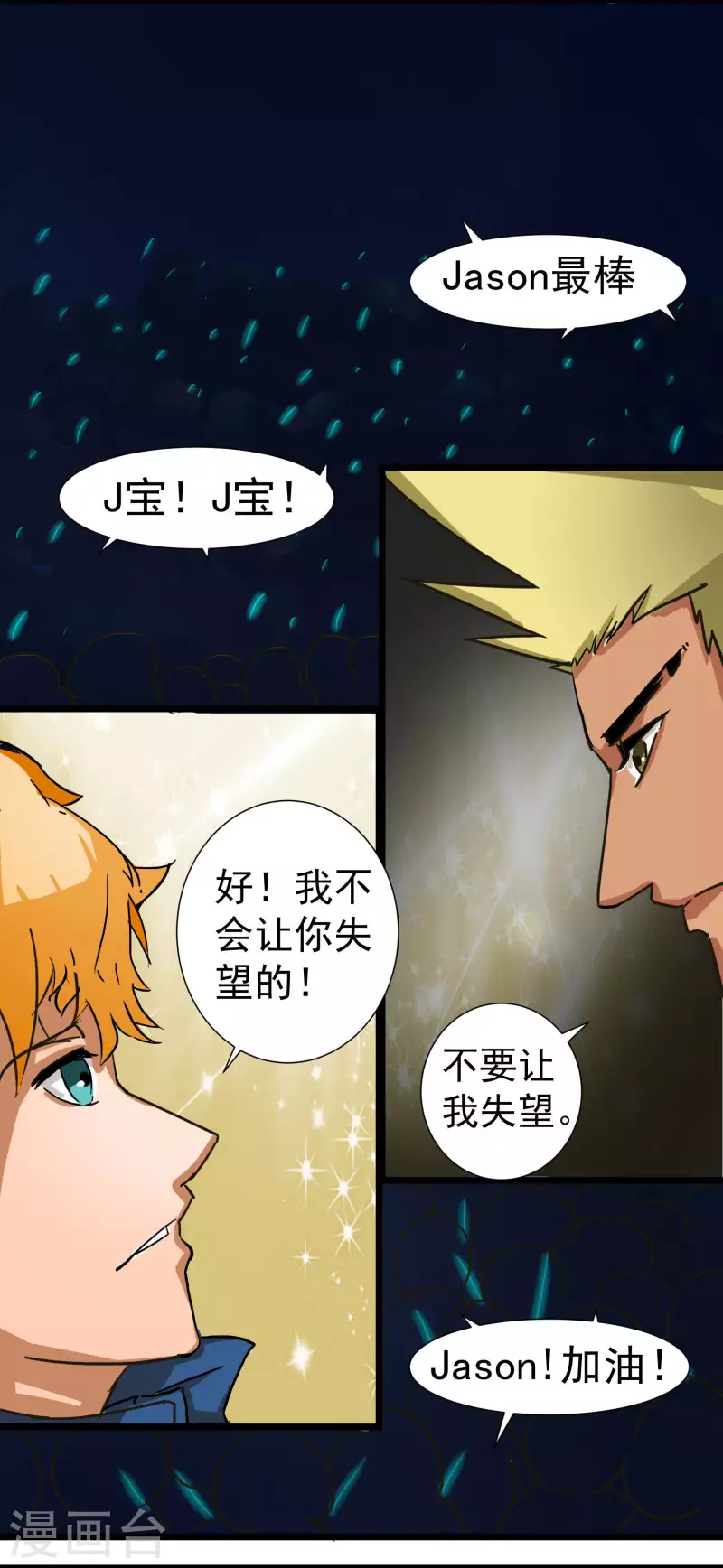 第3话 我不能输！-第3话