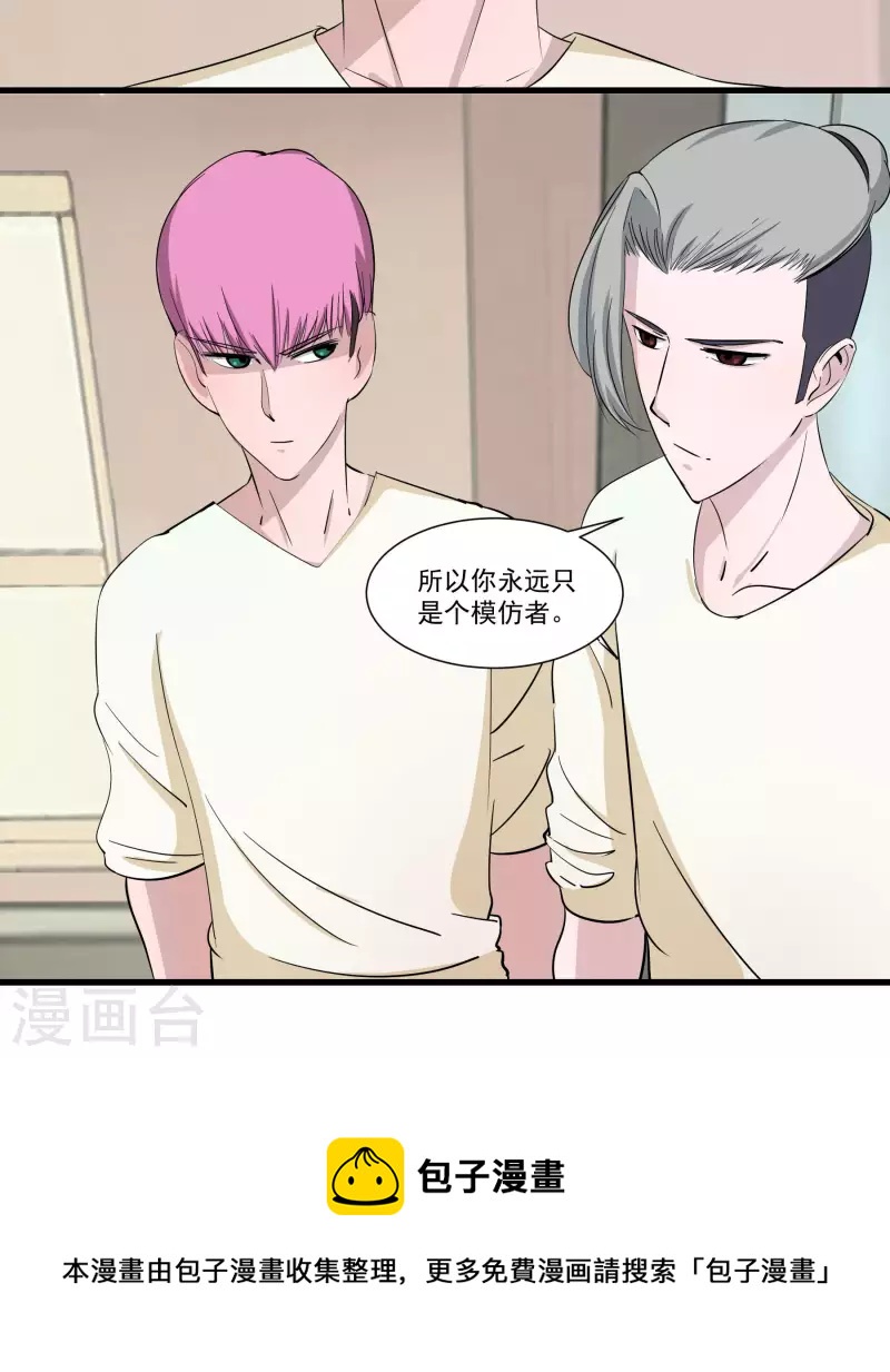 第21话 超强记忆-第21话