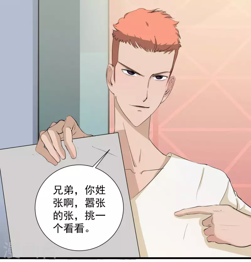 第21话 超强记忆-第21话