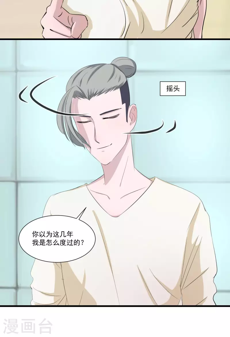 第21话 超强记忆-第21话