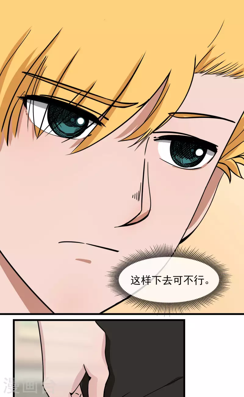 第23话 前队长2-第23话