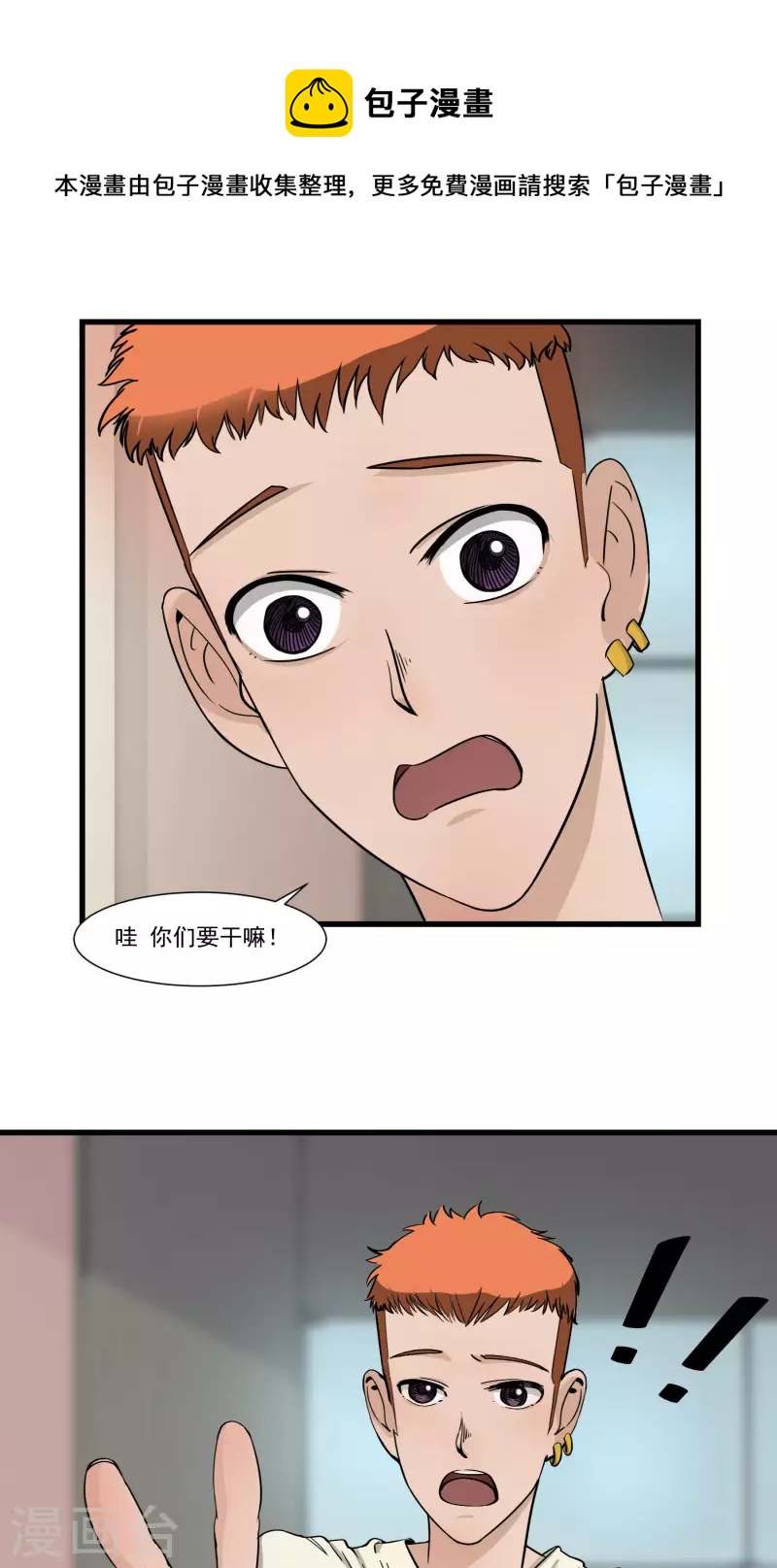第23话 前队长2-第23话