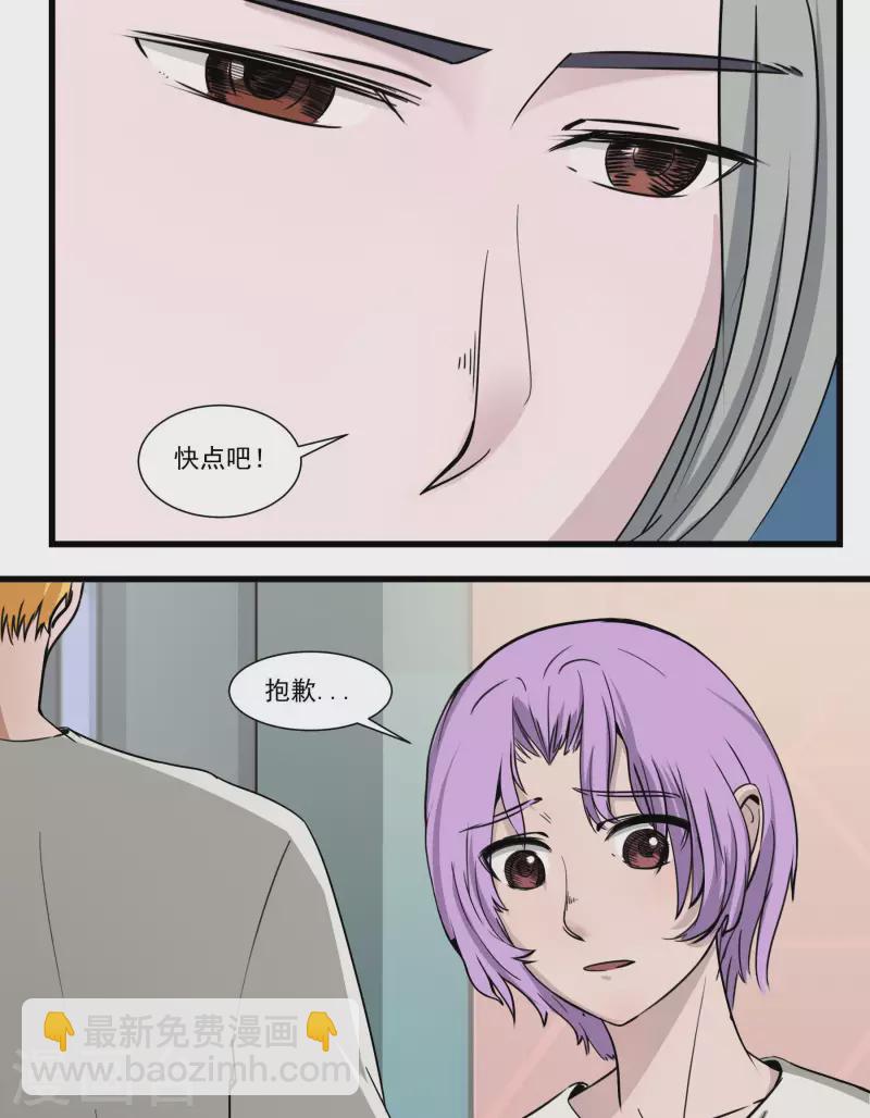 第23话 前队长2-第23话
