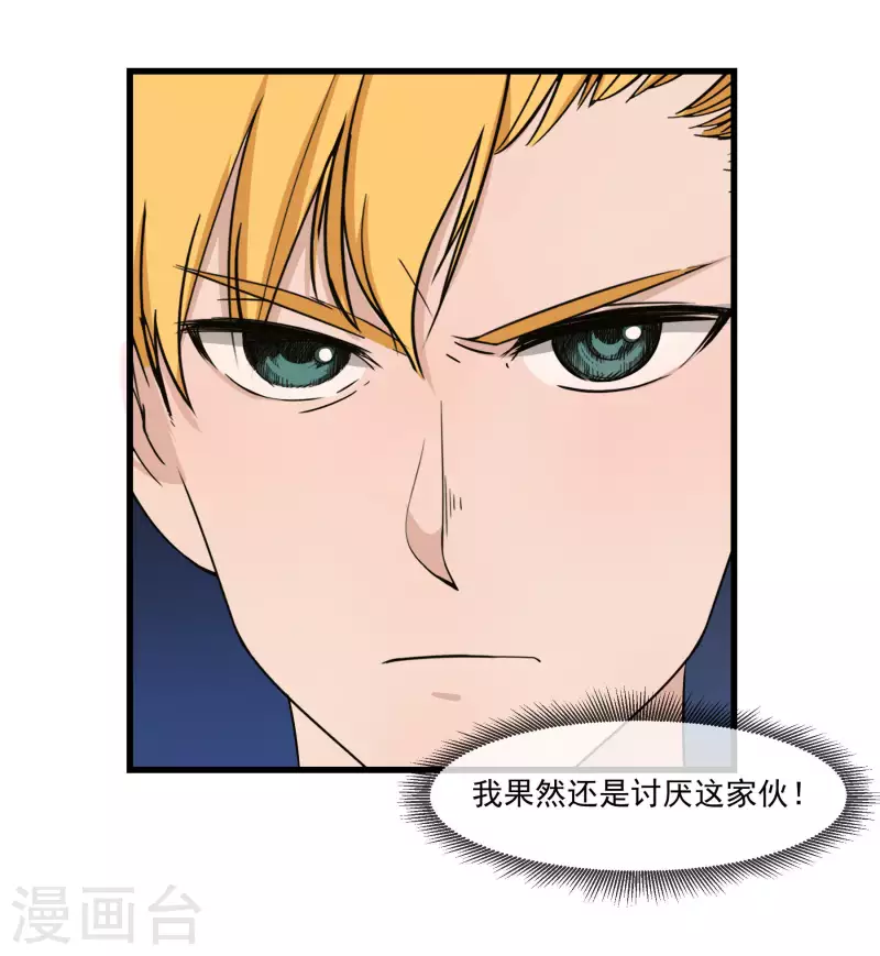 第27话 终于上台了-第27话