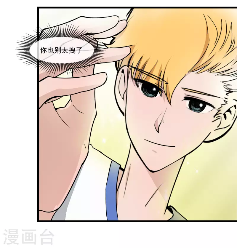 第29话 上吧！维特-第29话
