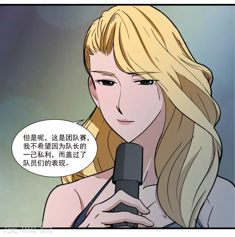 第31话 输了？-第31话