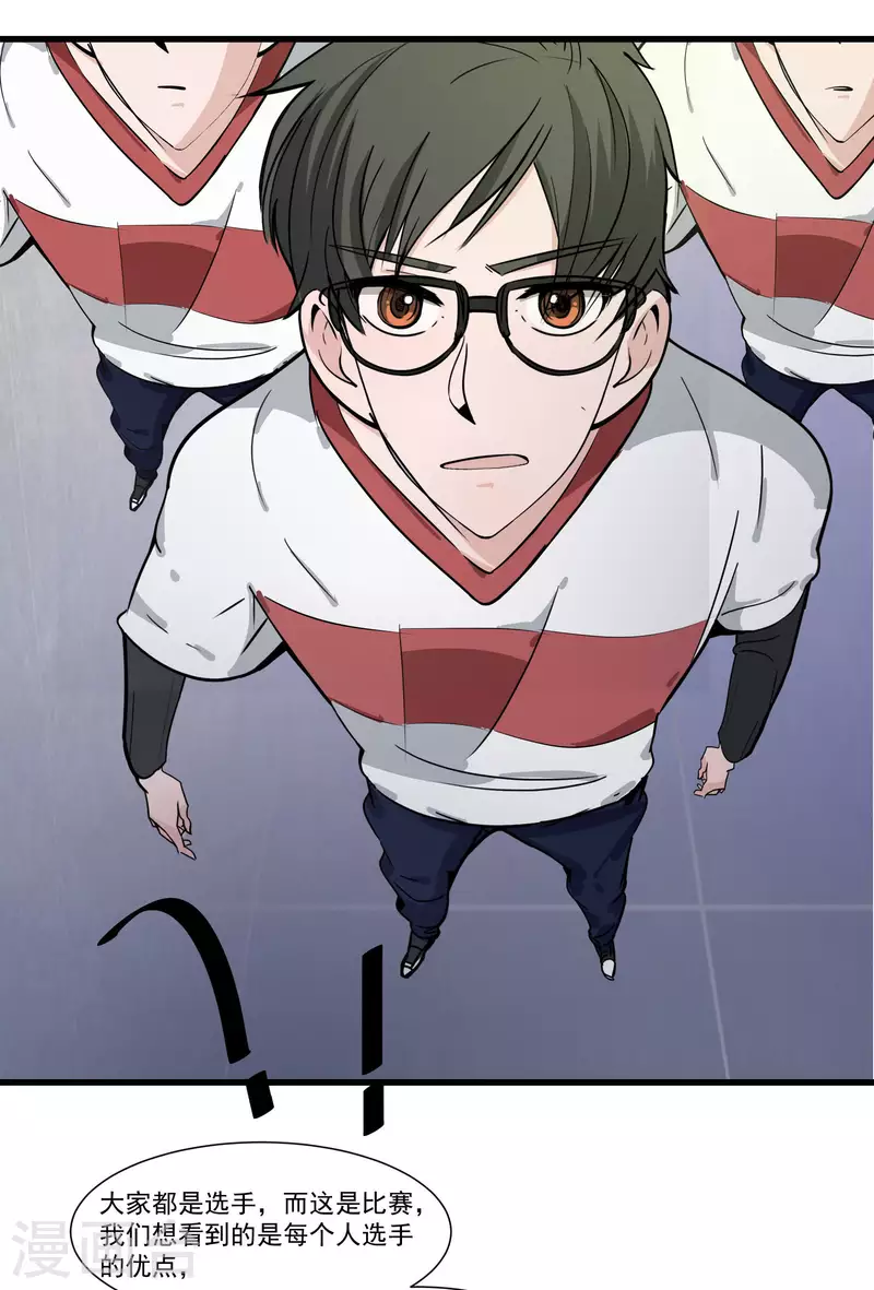 第31话 输了？-第31话